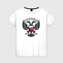Футболка хлопковая женская Россия орёл, цвет: белый