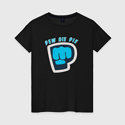 Женская футболка Pew Die Pie брофист знак