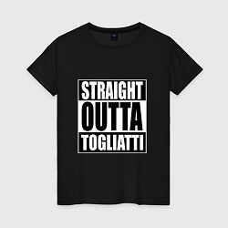 Футболка хлопковая женская Straight Outta Togliatti, цвет: черный