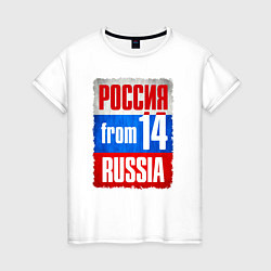 Женская футболка Russia: from 14