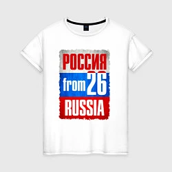 Женская футболка Russia: from 26