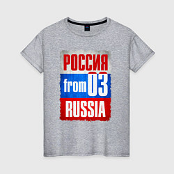 Женская футболка Russia: from 03