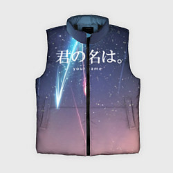 Женский жилет Your Name, цвет: 3D-черный
