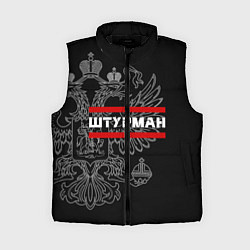 Женский жилет Штурман: герб РФ