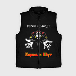 Женский жилет Герои и Злодеи Король и Шут, цвет: 3D-черный