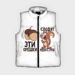 Женский жилет ОреШки Сводят с Ума, цвет: 3D-светло-серый