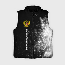 Женский жилет Руководитель из России и герб РФ: по-вертикали