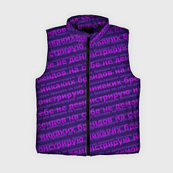 Женский жилет Никаких брендов - паттерн