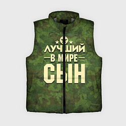 Женский жилет Лучший в мире сын