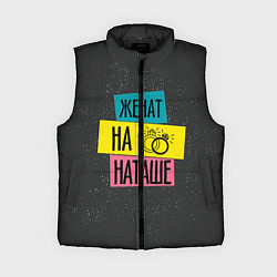 Женский жилет Жена Наташа, цвет: 3D-черный