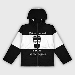 Женская ветровка Дайте кофе