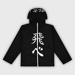 Женская ветровка Волейбол Старшая школа Карасуно Лети