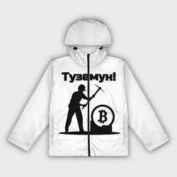 Женская ветровка Туземун-криптовалюты