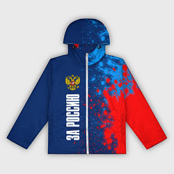 Ветровка с капюшоном женская RUSSIA - ГЕРБ За Россию - Краска, цвет: 3D-белый