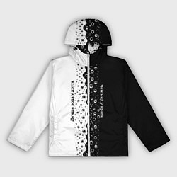 Женская ветровка Лучше вода у друга черно-белый узор